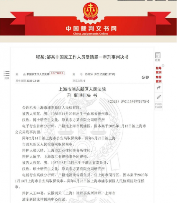 券商首席分析师当“写手”，利通电子一篇研报价值十八万？